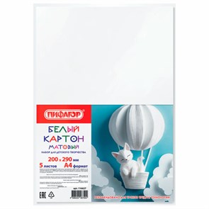 {{photo.Alt || photo.Description || 'Картон белый А4 немелованный, 5 листов, ПИФАГОР, 200х290 мм, 116627'}}