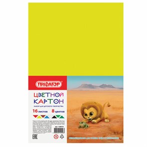 {{photo.Alt || photo.Description || 'Картон цветной А4 немелованный (матовый), 16 листов 8 цветов, ПИФАГОР, 200х283 мм, 128010'}}