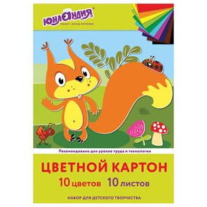 {{photo.Alt || photo.Description || 'Картон цветной А4 немелованный, 10 листов, 10 цветов, в папке, ЮНЛАНДИЯ, 200х290 мм, &quot;Бельчонок&quot;, 113555'}}