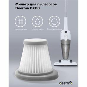 {{photo.Alt || photo.Description || 'Фильтр для пылесоса DEERMA DX118C, DX118C HEPA'}}