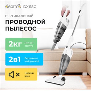 {{photo.Alt || photo.Description || 'Пылесос вертикальный XIAOMI DEERMA DX118C, 2 в 1, потребляемая мощность 600 Вт, контейнер 1,2 л, белый'}}