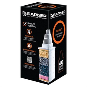 {{photo.Alt || photo.Description || 'Сменная кассета БАРЬЕР &quot;7 Железо&quot;, для удаления тяжелых металлов, для всех типов фильтров БАРЬЕР, К281Р00'}}