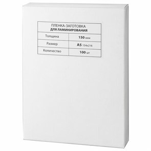 {{photo.Alt || photo.Description || 'Пленки-заготовки для ламинирования МАЛОГО ФОРМАТА, А5, КОМПЛЕКТ 100 шт., 150 мкм, BRAUBERG, 531783'}}