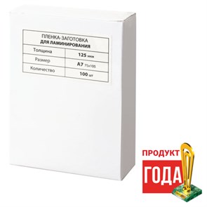 {{photo.Alt || photo.Description || 'Пленки-заготовки для ламинирования МАЛОГО ФОРМАТА, А7, КОМПЛЕКТ 100 шт., 125 мкм, BRAUBERG, 531787'}}