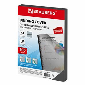 {{photo.Alt || photo.Description || 'Обложки пластиковые для переплета, А4, КОМПЛЕКТ 100 шт., 150 мкм, прозрачно-дымчатые, BRAUBERG, 530827'}}