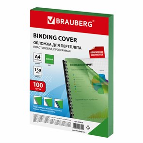 {{photo.Alt || photo.Description || 'Обложки пластиковые для переплета, А4, КОМПЛЕКТ 100 шт., 150 мкм, прозрачно-зеленые, BRAUBERG, 530828'}}