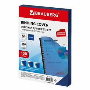 {{photo.Alt || photo.Description || 'Обложки пластиковые для переплета, А4, КОМПЛЕКТ 100 шт., 200 мкм, прозрачно-синие, BRAUBERG, 530830'}}