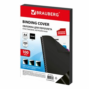 {{photo.Alt || photo.Description || 'Обложки пластиковые для переплета, А4, КОМПЛЕКТ 100 шт., 300 мкм, черные, BRAUBERG, 530940'}}