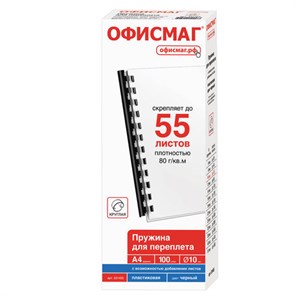 {{photo.Alt || photo.Description || 'Пружины пластиковые для переплета, КОМПЛЕКТ 100 шт., 10 мм (для сшивания 41-55 л.), черные, ОФИСМАГ, 531455'}}