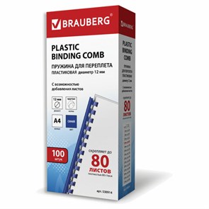 {{photo.Alt || photo.Description || 'Пружины пластиковые для переплета, КОМПЛЕКТ 100 шт., 12 мм (для сшивания 56-80 л.), синие, BRAUBERG, 530914'}}