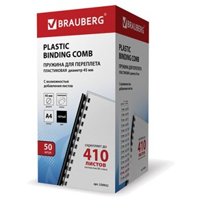 {{photo.Alt || photo.Description || 'Пружины пластиковые для переплета, КОМПЛЕКТ 50 шт., 45 мм (для сшивания 341-410 л.), черные, BRAUBERG, 530932'}}