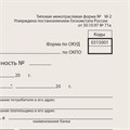 Бланк бухгалтерский типографский "Доверенность", А5 (134х192 мм), СКЛЕЙКА 100 шт., 130013 130013