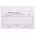 Бланк бухгалтерский, офсет, 2-слойный самокопирующийся, "Товарный чек", А6 (110х143 мм), СПАЙКА 50 шт., 130050 130050