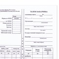 Бланк, офсет, "Путевой лист автобуса не общего пользования", А4 (198х275 мм), СПАЙКА 100 шт., STAFF, 130272 130272