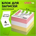 Блок для записей STAFF, проклеенный, куб 8х8 см, 800 листов, цветной, 120383 120383