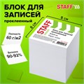 Блок для записей STAFF, проклеенный, куб 8х8 см,1000 листов, белый, белизна 90-92%, 120382 120382