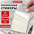 Блок самоклеящийся прозрачный (стикеры) BRAUBERG TRANSPARENT 90х70 мм, 50 листов, 115206 115206