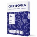 Бумага офисная А4, 80 г/м2, 500 л., марка С, СНЕГУРОЧКА, Россия, 146% (CIE) 110071