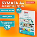 Бумага BRAUBERG DIGITAL GLOSSY мелованная глянцевая А4, 170 г/м2, 250 л., для полноцветной лазерной печати, 120% (CIE), 116404 116404