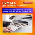 Бумага для цветной лазерной печати А4, ПЛОТНАЯ 235 г/м2, 200 л., BRAUBERG DIGITAL, 145% (CIE), 115385 115385