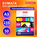 Бумага для цветной лазерной печати БОЛЬШОЙ ФОРМАТ (297х420), А3, 235 г/м2, 50 л., BRAUBERG, 115386 115386