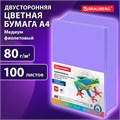 Бумага цветная BRAUBERG, А4, 80 г/м2, 100 л., медиум, фиолетовая, для офисной техники, 112456 112456