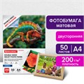 Фотобумага матовая, А4, 200 г/м2, двусторонняя, 50 листов, BRAUBERG ORIGINAL, 363989 363989