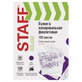 Бумага копировальная (копирка), фиолетовая, А4, 100 листов, STAFF, 112407 112407
