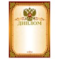 Грамота "Диплом" А4, мелованный картон, конгрев, тиснение фольгой, золотая, BRAUBERG, 123059 123059