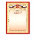 Грамота "Почетная" А4, мелованный картон, бронза, красная, BRAUBERG, 122092 122092