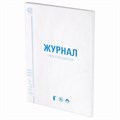 Журнал учёта огнетушителей, 48 л., А4 200х290 мм, картон, офсет, STAFF, 130248 130248