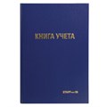 Книга учета 96 л., клетка, твердая, бумвинил, типографский блок, А4 (200х290 мм), STAFF, 130214 130214