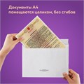 Конверты С4 (229х324 мм), отрывная лента, "Куда-Кому", 100 г/м2, КОМПЛЕКТ 500 шт. 124399