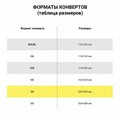 Конверты С4 (229х324 мм), отрывная лента, 90 г/м2, КОМПЛЕКТ 50 шт., внутренняя запечатка, STAFF, 116569 116569