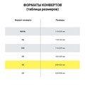 Конверты С4 (229х324 мм), отрывная лента, внутренняя запечатка, 100 г/м2, КОМПЛЕКТ 50 шт., BRAUBERG, 112181 112181