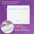 Конверты С4 (229х324 мм), отрывная лента, Куда-Кому, внутренняя запечатка, 90 г/м2, КОМПЛЕКТ 50 шт., BRAUBERG, 112180 112180