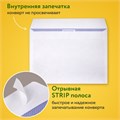 Конверты С5 (162х229 мм), отрывная лента, "Куда-Кому", 80 г/м2, КОМПЛЕКТ 50 шт., внутренняя запечатка, С50.15.50С 124202