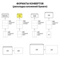 Конверты С6 (114х162 мм) КРАФТ, клей, 90 г/м2, КОМПЛЕКТ 50 шт., треугольный клапан, BRAUBERG, 112363 112363