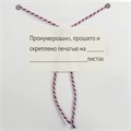 Этикетка самоклеящаяся "Пронумеровано, прошито и скреплено", 74х40мм, 500 штук, BRAUBERG, 111743 111743
