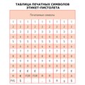 Этикет-пистолет 1-строчный, 9 символов, 26х12 мм, MOTEX МХ-2612NEW, Корея, МХ-2612 NEW 290344