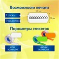 Этикет-пистолет однострочный, волнистая лента 26x12 мм, 9 символов, BRAUBERG, 290437 290437