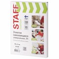 Этикетка самоклеящаяся 105х41 мм, 14 этикеток, 65 г/м2, 100 л., STAFF "EVERYDAY" (сырье Финляндия), 111839 111839