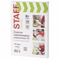 Этикетка самоклеящаяся 105х48 мм, 12 этикеток, 65 г/м2, 100 л., STAFF "EVERYDAY" (сырье Финляндия), 111837 111837