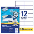 Этикетка самоклеящаяся 105х48 мм, 12 этикеток, белая, 70 г/м2, 100 л., Avery, Европа-100, ELA021 114313