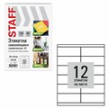 Этикетка самоклеящаяся 105х48 мм, 12 этикеток, белая, 80 г/м2, 100 листов, STAFF BASIC, 115673 115673