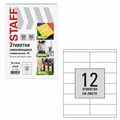 Этикетка самоклеящаяся 105х48 мм, 12 этикеток, белая, 80 г/м2, 50 листов, STAFF BASIC, 115648 115648
