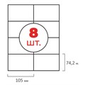 Этикетка самоклеящаяся 105х74,2 мм, 8 этикеток, белая, 70 г/м2, 50 листов, ОФИСМАГ, сырье Финляндия, 115196 115196