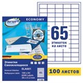 Этикетка самоклеящаяся 38х21,2 мм, 65 этикеток, белая, 70 г/м2, 100 л., Avery, Европа-100, ELA001 114311