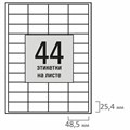 Этикетка самоклеящаяся 48,5х25,4 мм, 44 этикетки, белая, 80 г/м2, 100 листов, STAFF BASIC, 115678 115678