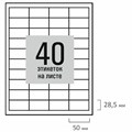 Этикетка самоклеящаяся 50х28,5 мм, 40 этикеток, белая, 80 г/м2, 50 листов, STAFF BASIC, 115660 115660